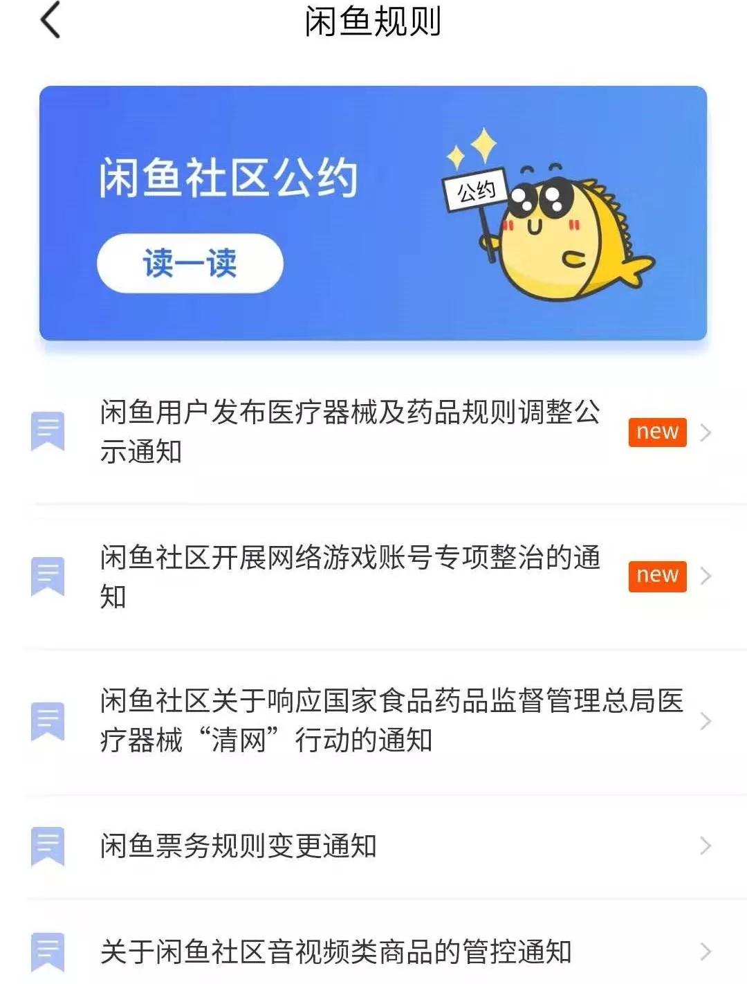 闲鱼如何有效的做好线上引流,如何做引流让闲鱼浏览数增长