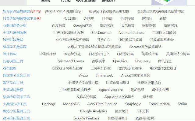 好用免费的导航网站排行榜,全能导航网站哪个好用