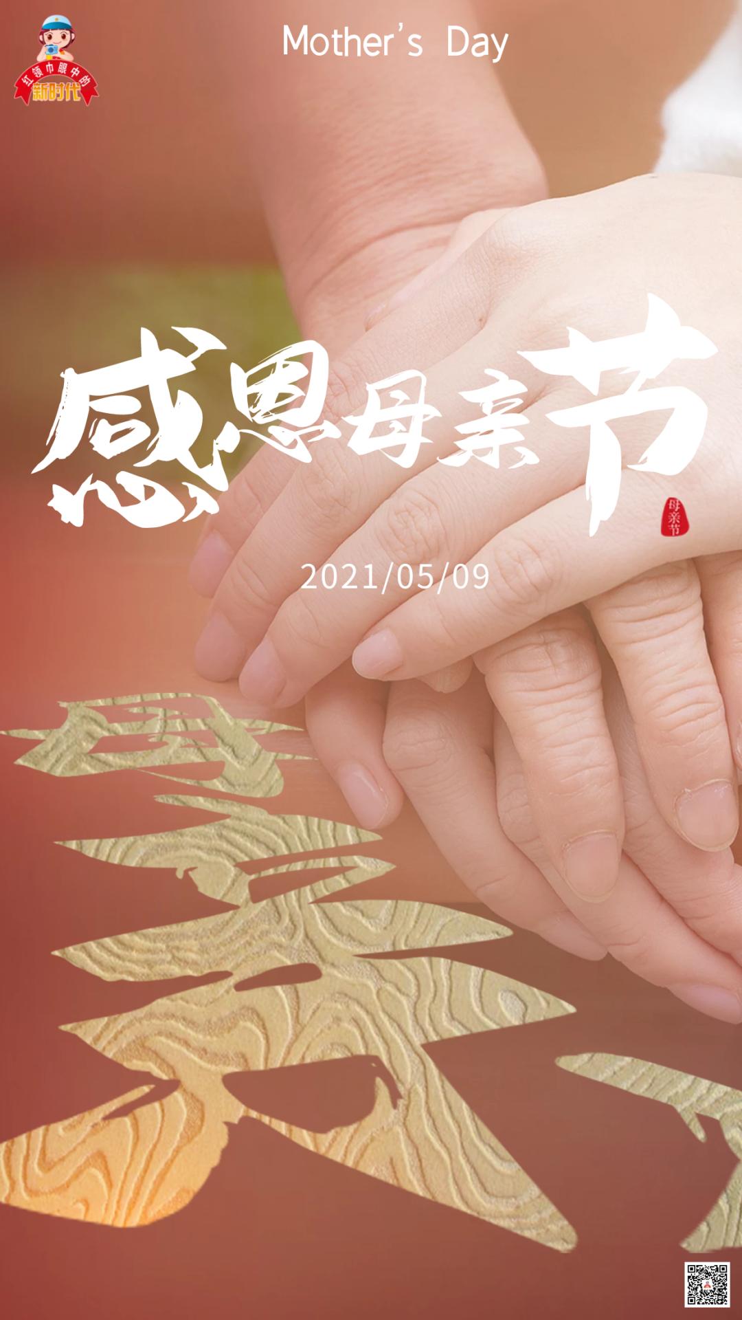 母亲节朗读谁言寸草心,母亲节树欲静而风不止