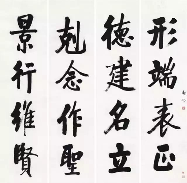 启功最好的一幅书法,梅墨生评价启功