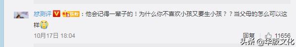 张歆艺怒怼,被人民日报点名批评会怎么样