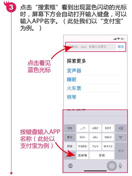 怎么绕过苹果商店安装app,苹果安装app怎么取消密码