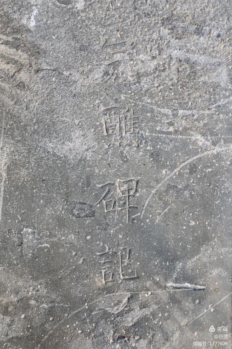 中华诗词之乡，遍地是历史*物文**，洛阳市偃师市山化镇游记