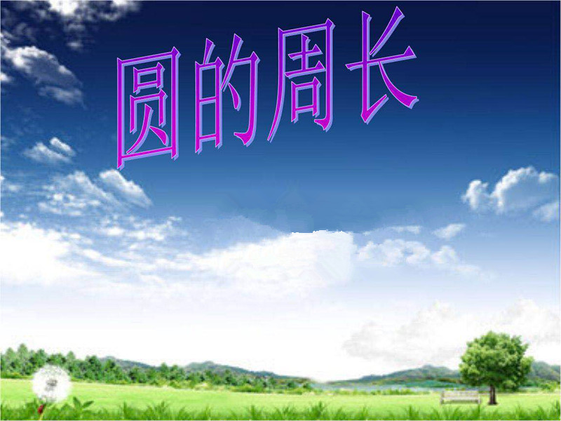 奥数三年级巧算周长提高卷,四年级奥数巧算周长视频