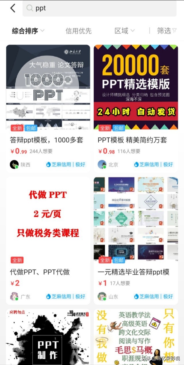 三个月在咸鱼赚了13w的老玩家不请自来！