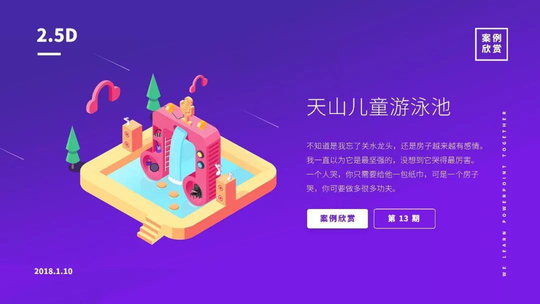 个人工作总结及晋升总结ppt,实施人员涨薪ppt怎么写