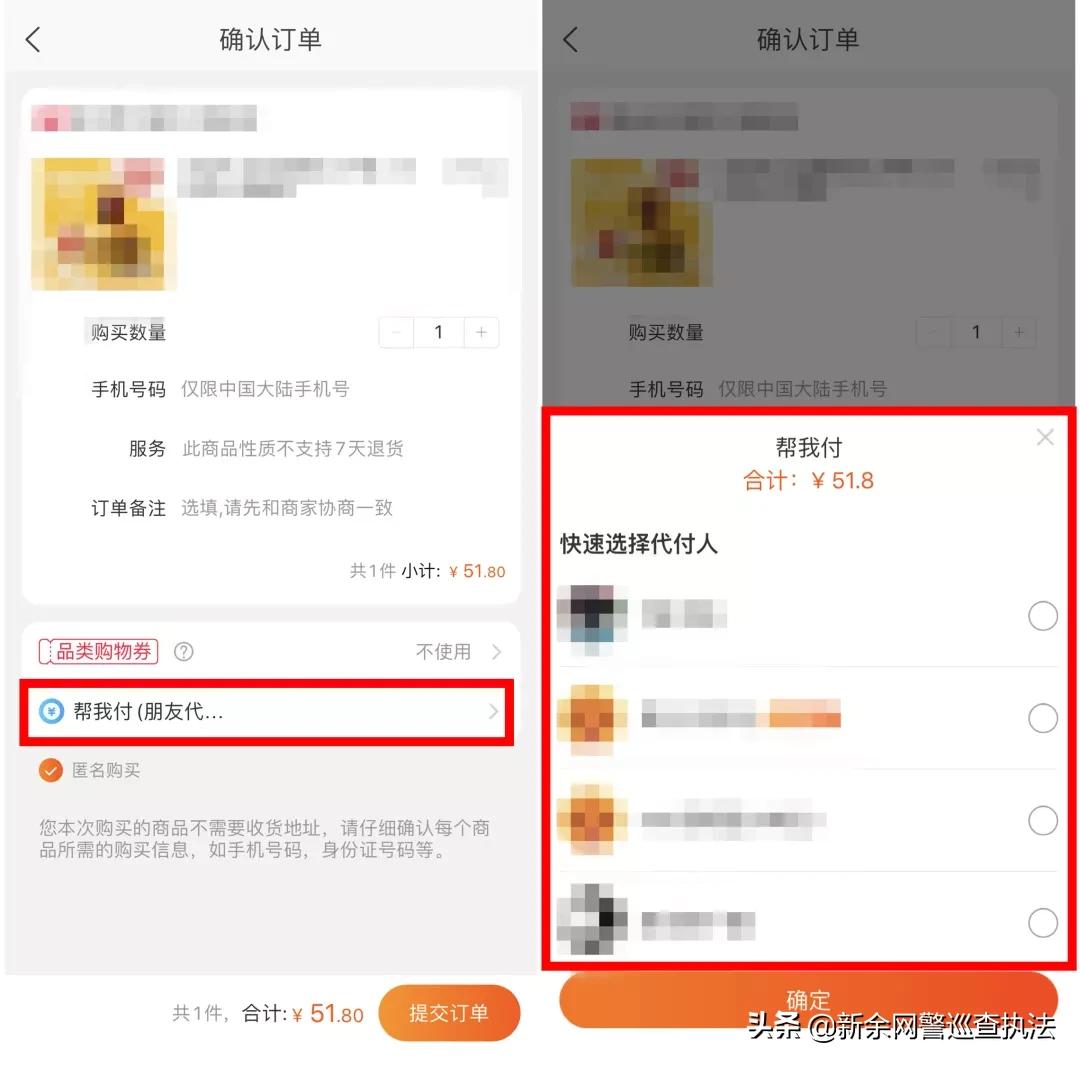 你再也不是那个单纯的刷单兼职*局骗**了！