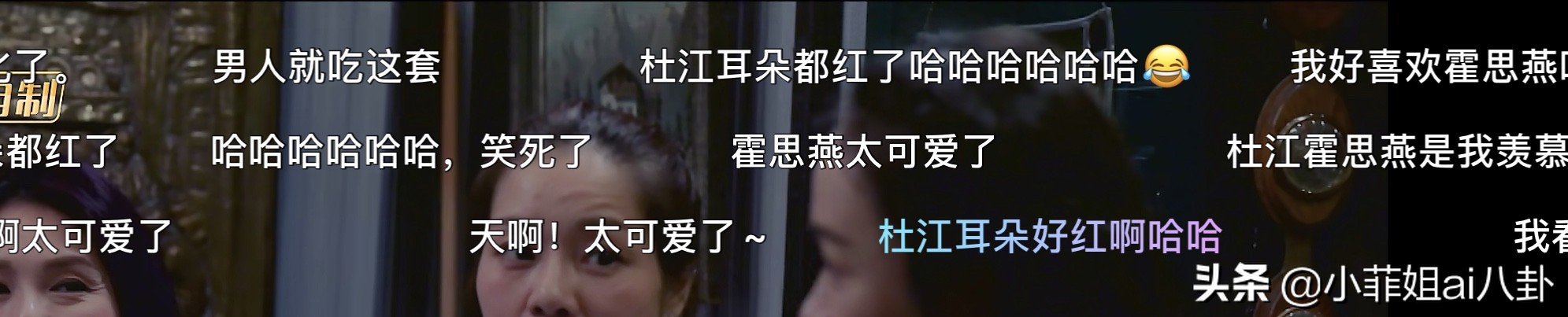 杜江说霍思燕会撒娇,杜江霍思燕撒娇现场