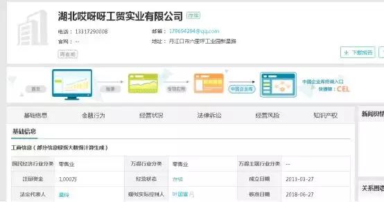 名创加盟神话！腾讯高瓴10亿入股背后，深藏互金魅影、自融套路？