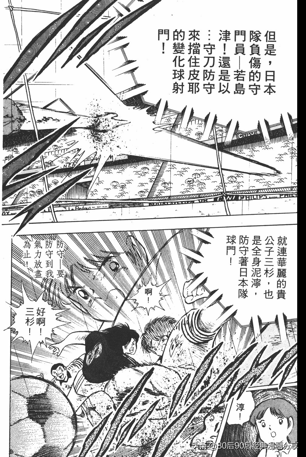 足球小将大空翼185,足球小将翼原创赛程