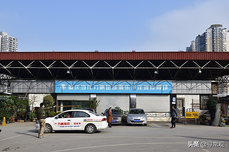 重庆力帆足球现状,重庆力帆足球场现状