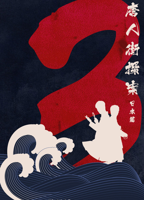 2020年电影院上映的电影名单大全,最新电影大片2023年上映时间表