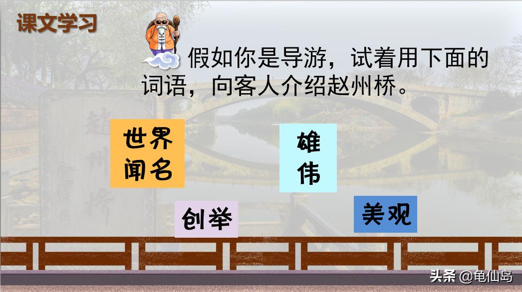 三年级下册赵州桥第三自然段仿写,赵州桥三年级下册教学过程