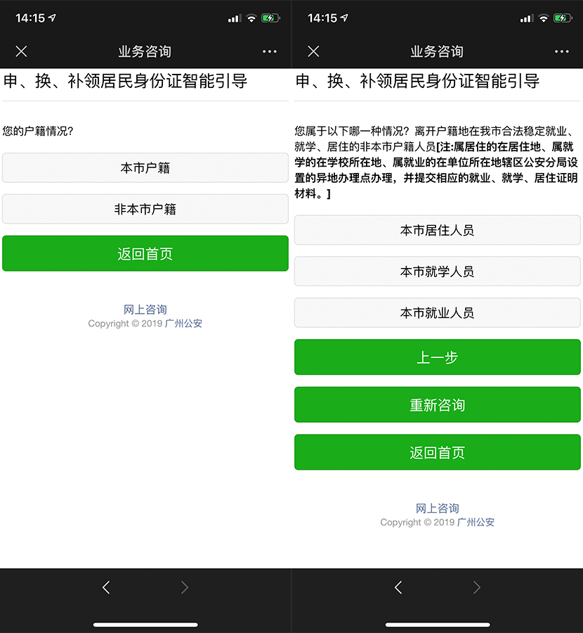 广州南沙哪里可以补办异地身份证,外省广州异地自助补换领身份证