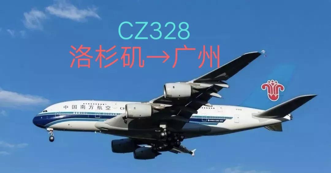 南方航空广州直飞洛杉矶机票,洛杉矶直飞广州机票