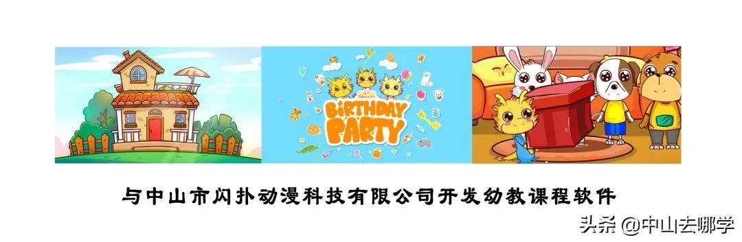 中山市中等专业学校探访,探校怎么走进学校