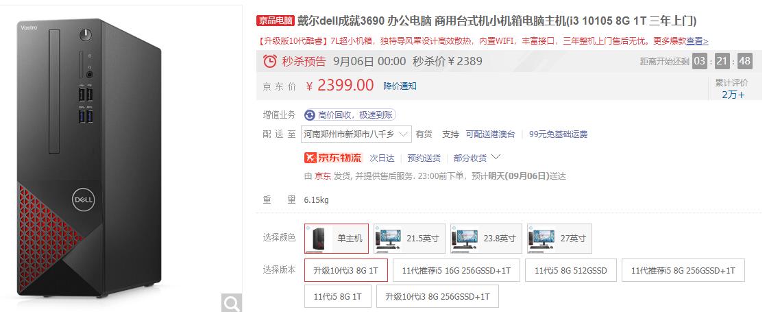 组装机和品牌机哪个有性价比,办公电脑买品牌机还是组装机