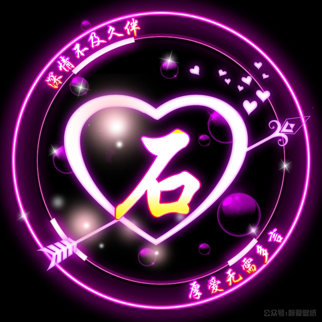 姓氏头像原创冬日暴击,独一无二的简约姓氏头像好看