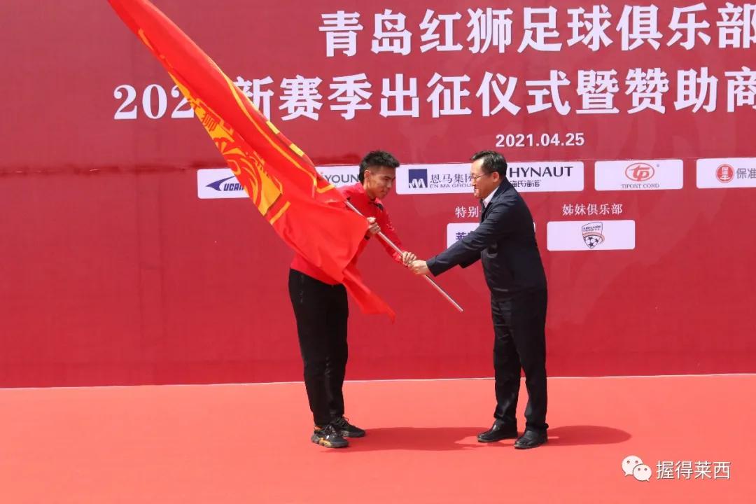 直播中乙联赛青岛红狮比赛,2023中乙青岛红狮第二轮