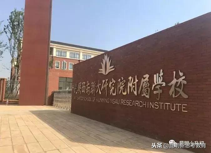 昆明小升初择校五大误区,昆明小升初是怎么择校的