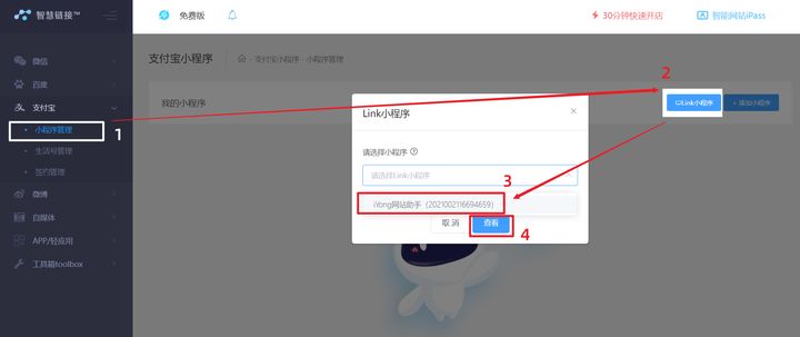 免费小程序商城,怎样创建自己的小程序商城