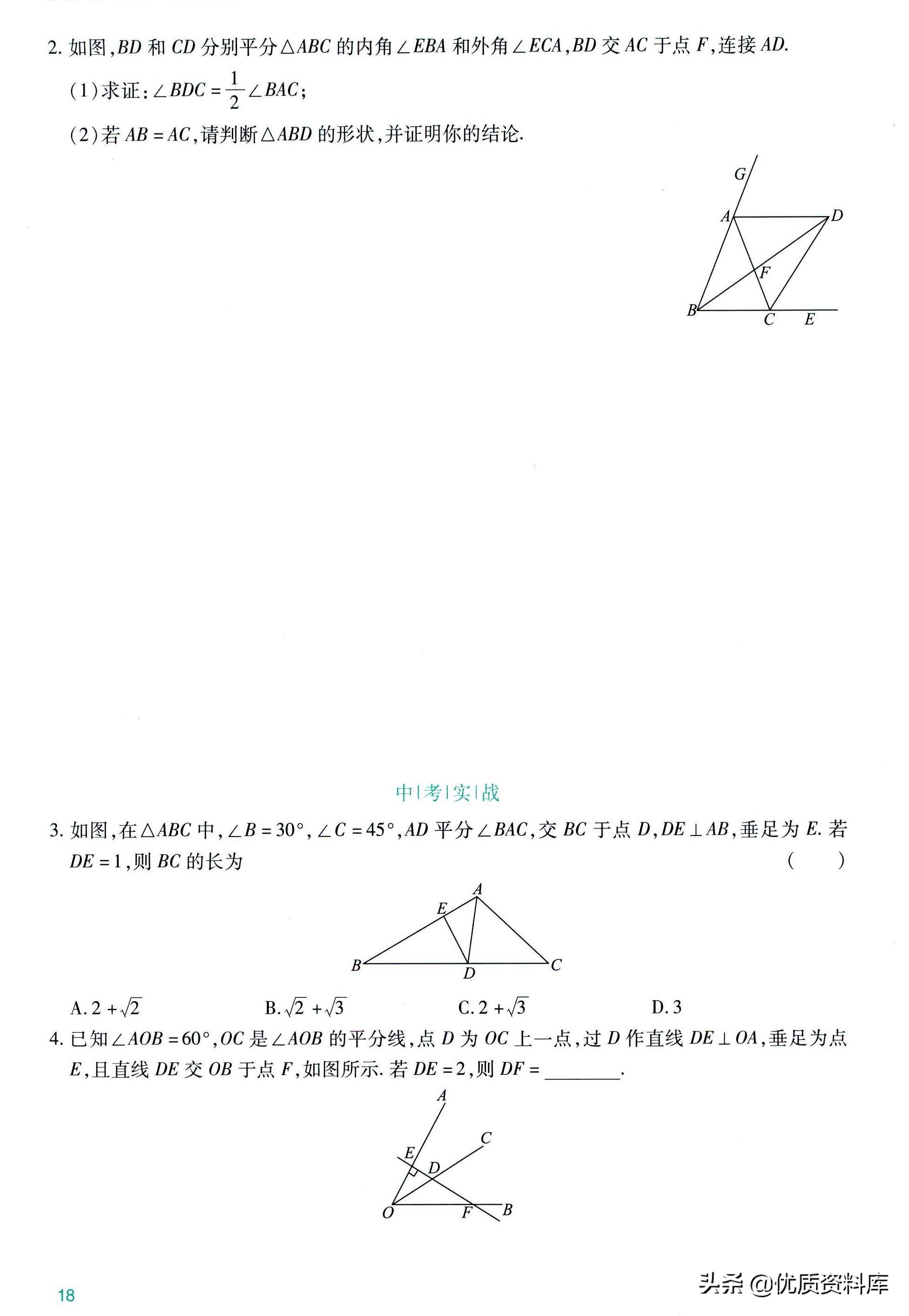 初中数学几何辅助线技巧大全干货,初中数学几何辅助线技巧讲解