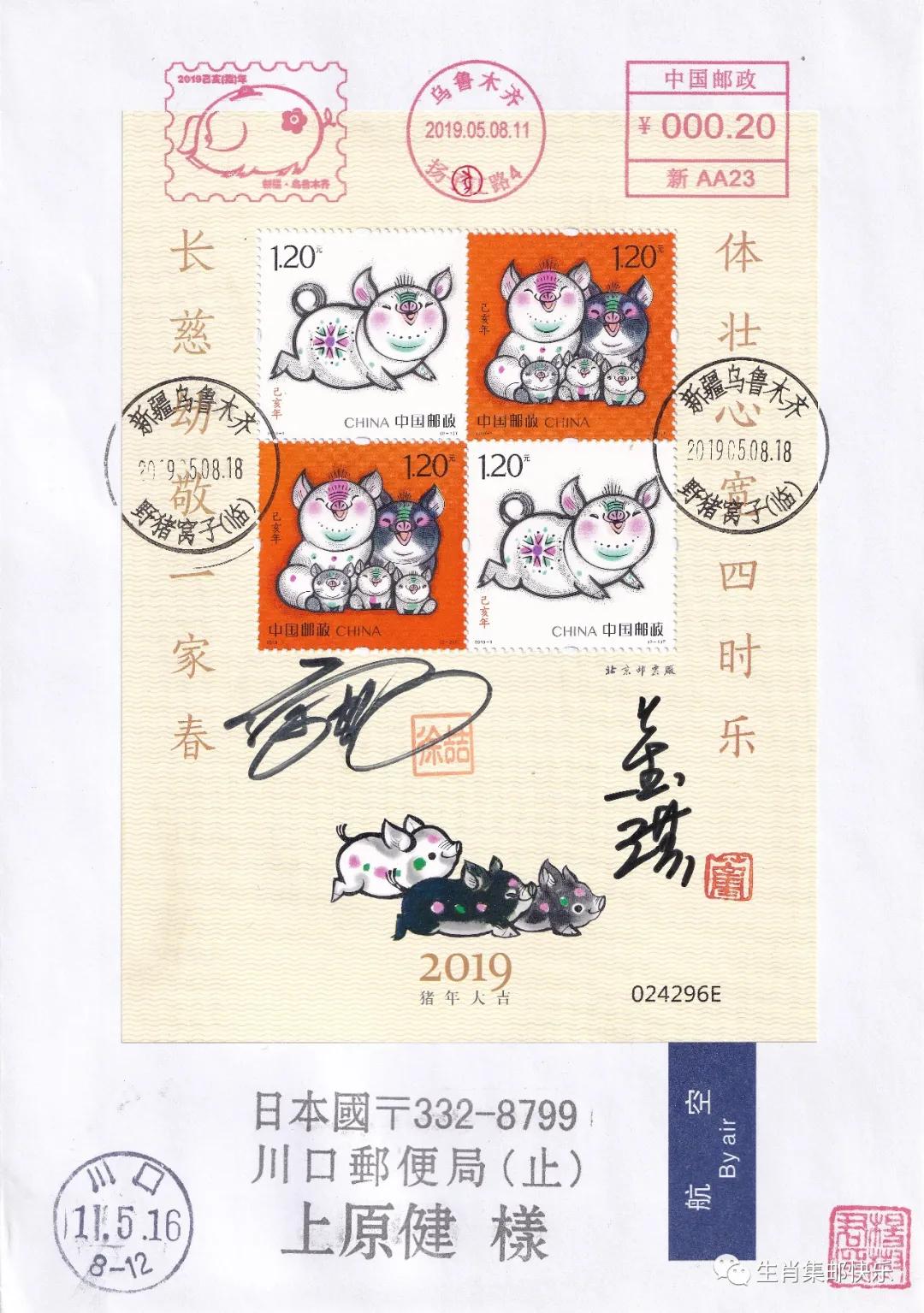 《己亥年-肥猪旺福》雕刻师签名邮品欣赏