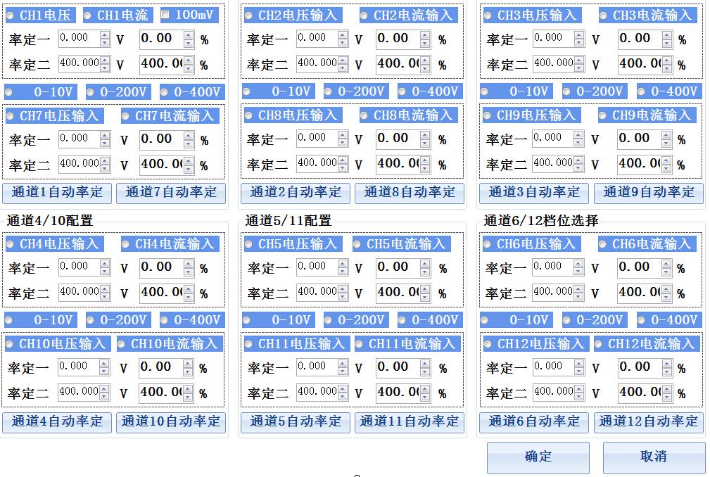 电量记录分析仪校准,电量记录分析仪精讲