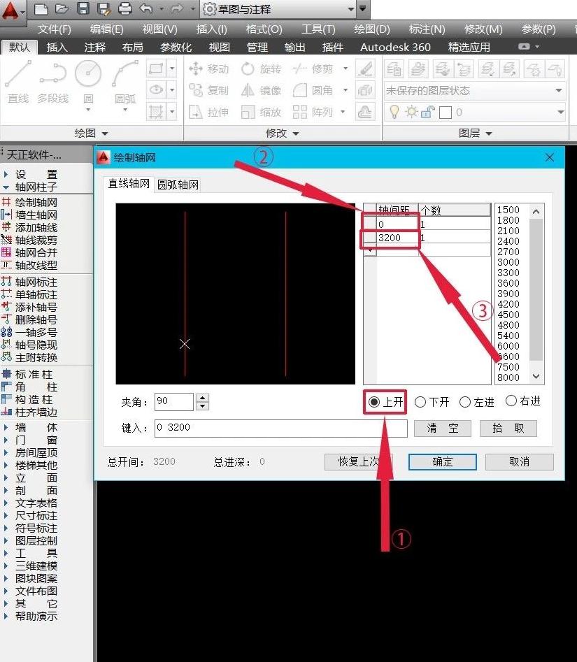 天正建筑t20全套教学免费视频,天正建筑2014教学视频