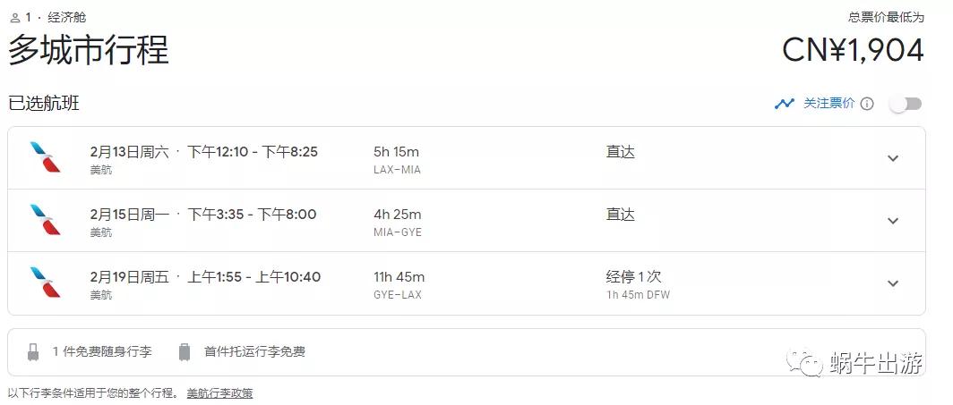 达美航空超售,达美航空282超级经济舱