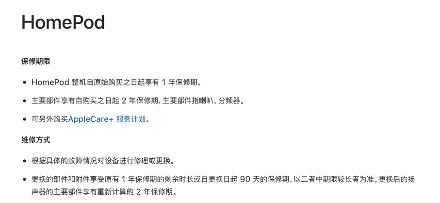 苹果保修日期能造假吗,苹果手机一般保修多久