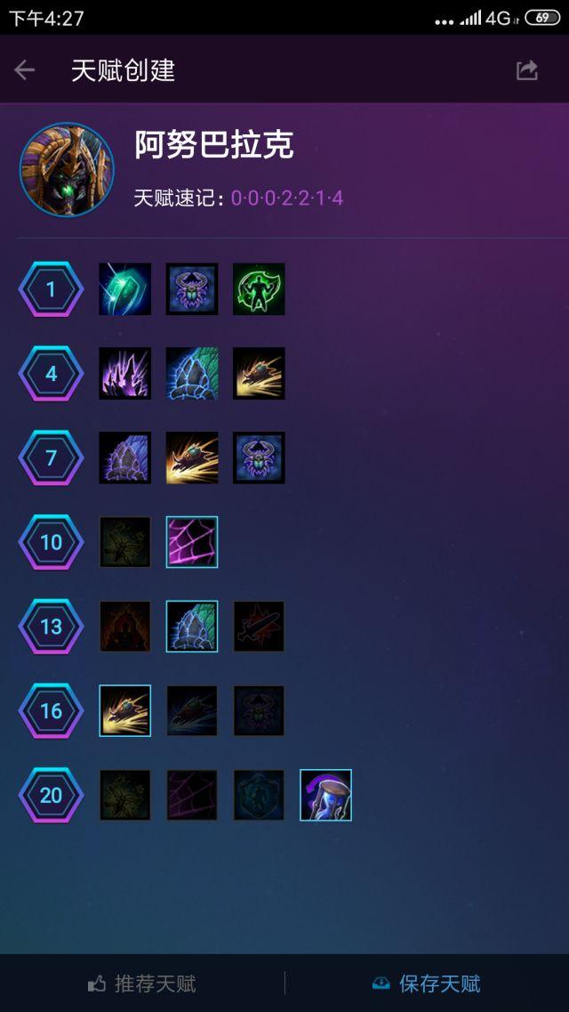 风暴英雄光明之翼天赋2019,风暴英雄吃经验最快的英雄