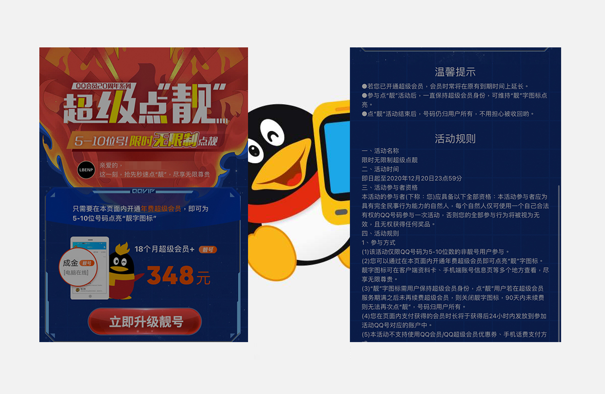 QQ再现神操作，曾经买不起的QQ靓号，如今变成“白菜价”