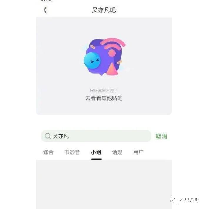 拔出萝卜带出泥！吴亦凡事件又扯出这么多连环瓜了......