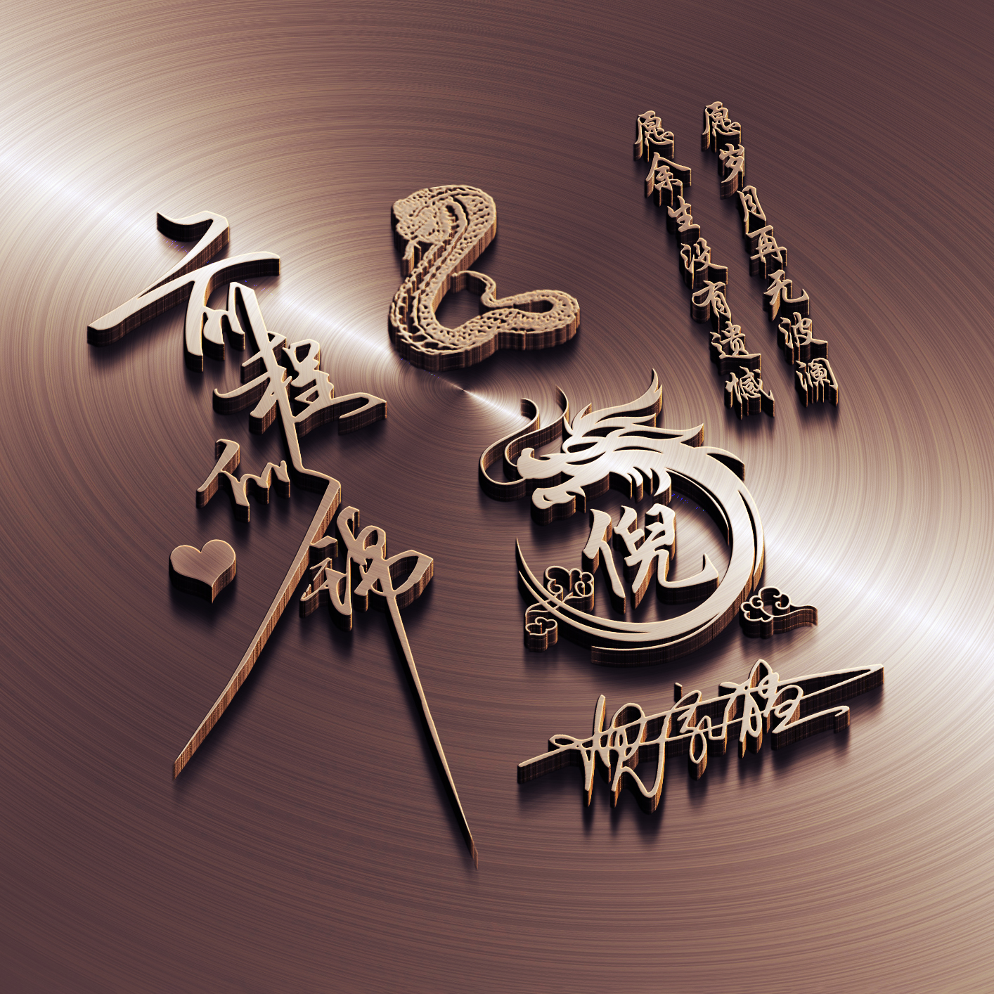 用你的名字制作微信头像,最新微信头像3d签名头像