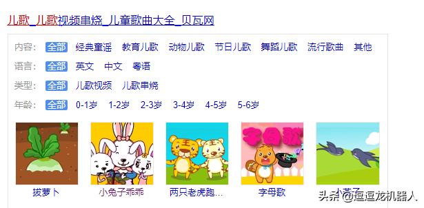 逗逗龙儿童智能机器人怎么样,逗逗龙儿童智能机器人