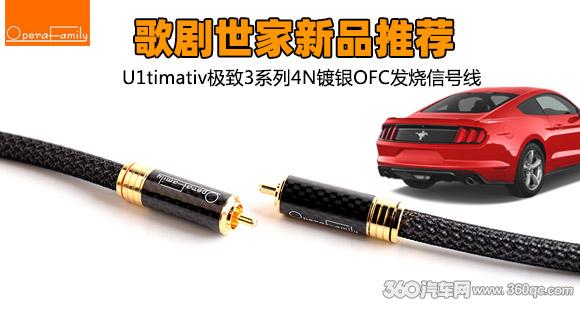 高端大系统改装面对集肤效应问题烧友们会选镀银无氧铜信号线