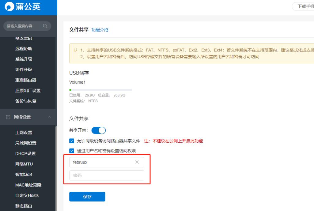 蒲公英5g路由器怎么设,蒲公英x5路由器怎么联网