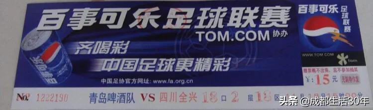 四川全兴队雄起,雄起四川队歌曲