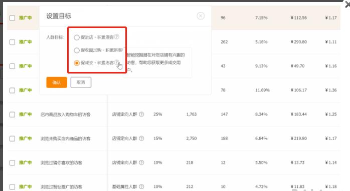 直通车改版后哪个模块效果好,直通车改版有什么用