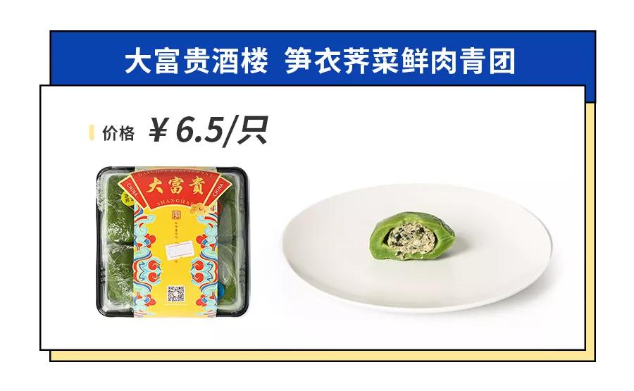 上海最好吃的青团是哪家,魔都青团哪个牌子最好吃