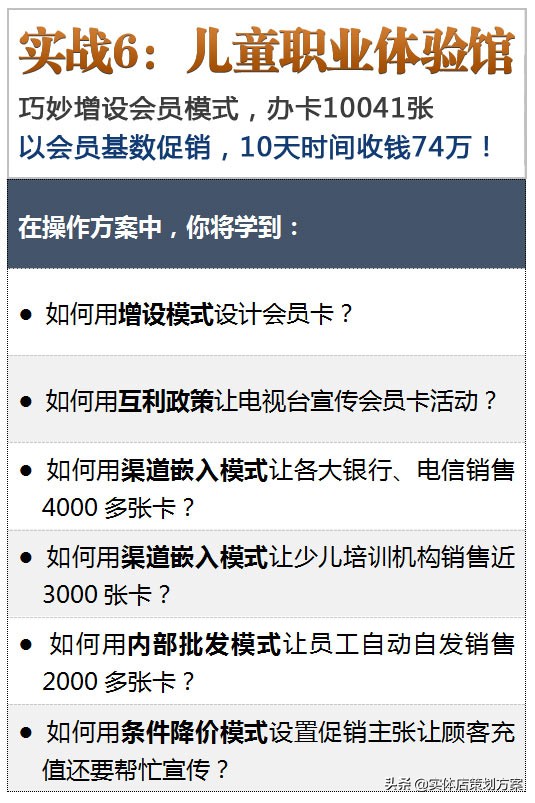 用100%返钱方案打造你的绝对收钱模式