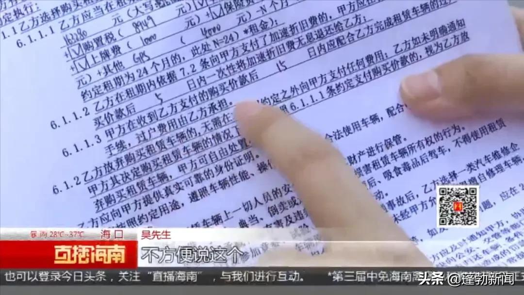 男子以租代购网约车,以租代购买车车款还清过户