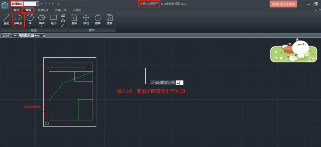 浩辰cad看图王显示的怎么是黑白图,浩辰cad看图王电脑版圆角怎么画