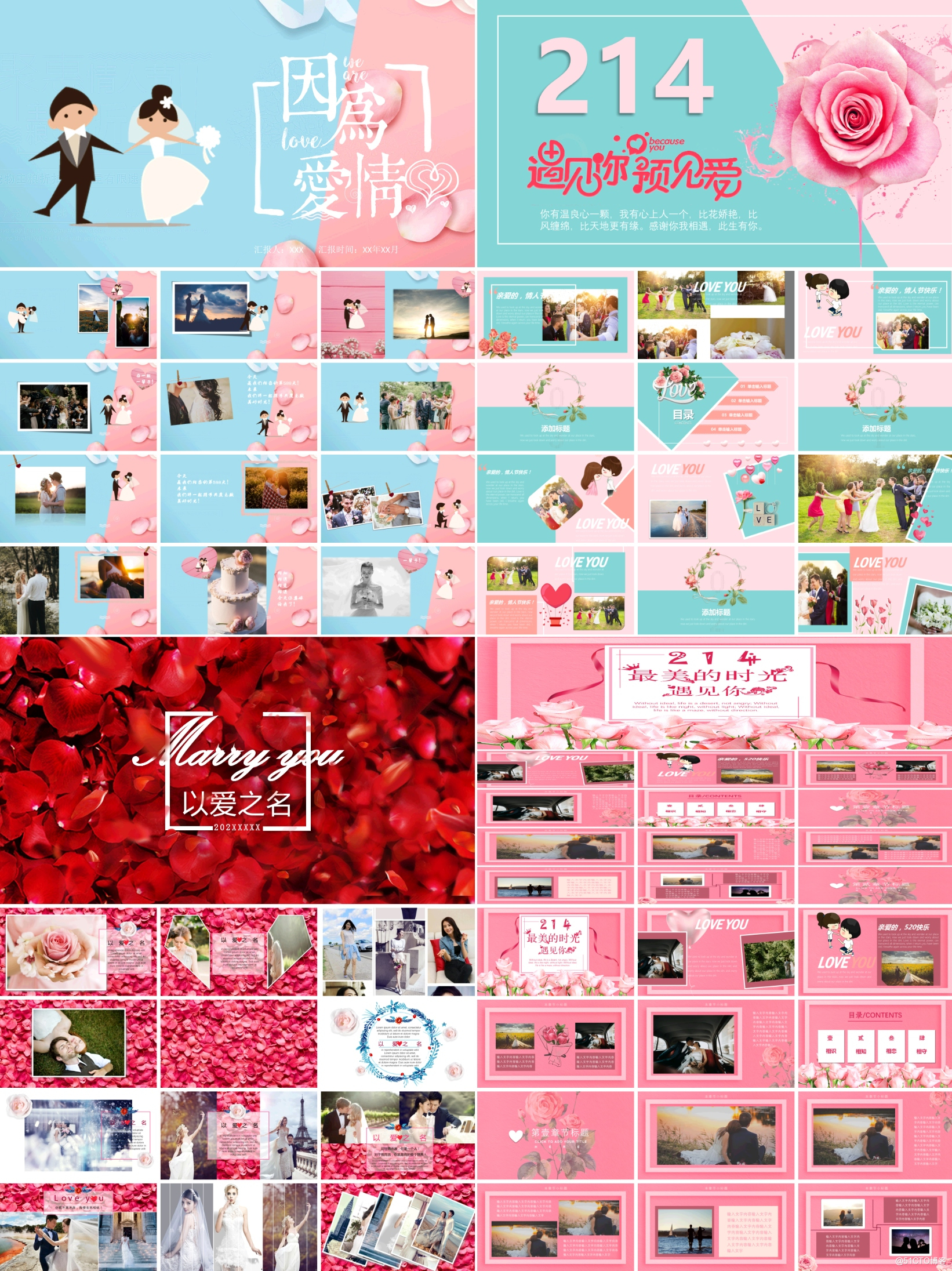 创意婚礼快闪ppt模板免费下载网站,婚礼快闪ppt创意下载