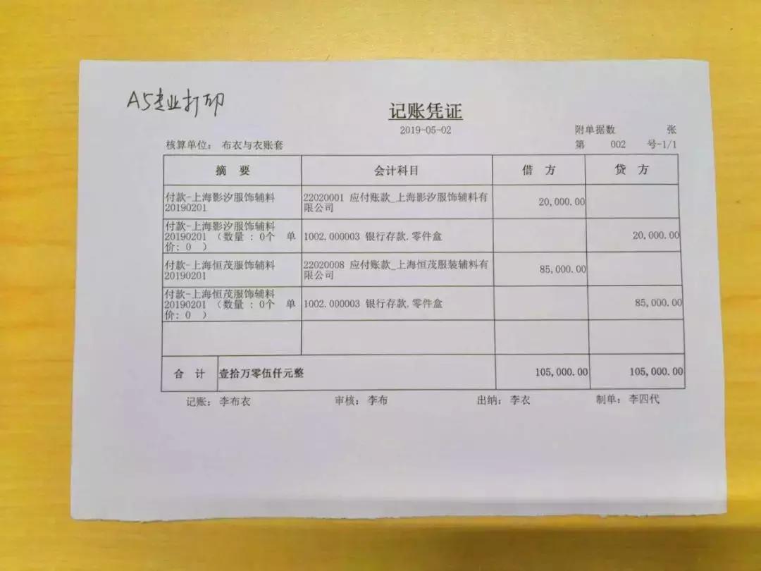 pdf文件怎么打印a5大小的发票,pdf发票如何打印成a5纸大小