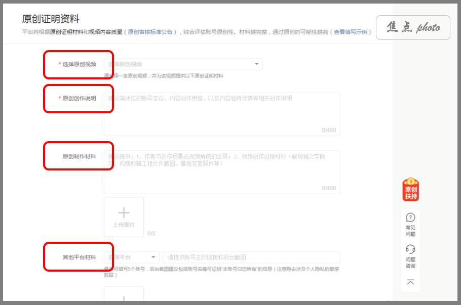 头条号企业账号开通原创加黄v,加入头条号30天才能开通原创吗