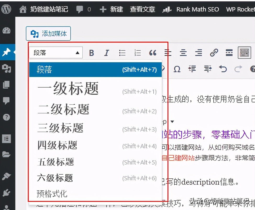 wordpressseo插件怎么使用,wordpressseo优化插件有用吗