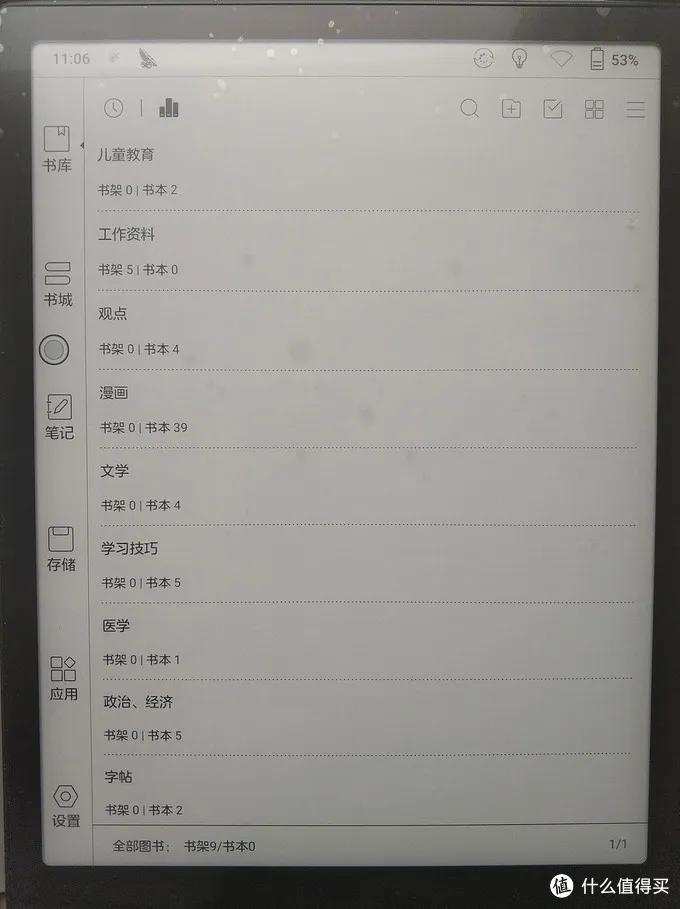 booxnotex2深度评测,booxnote深度评测