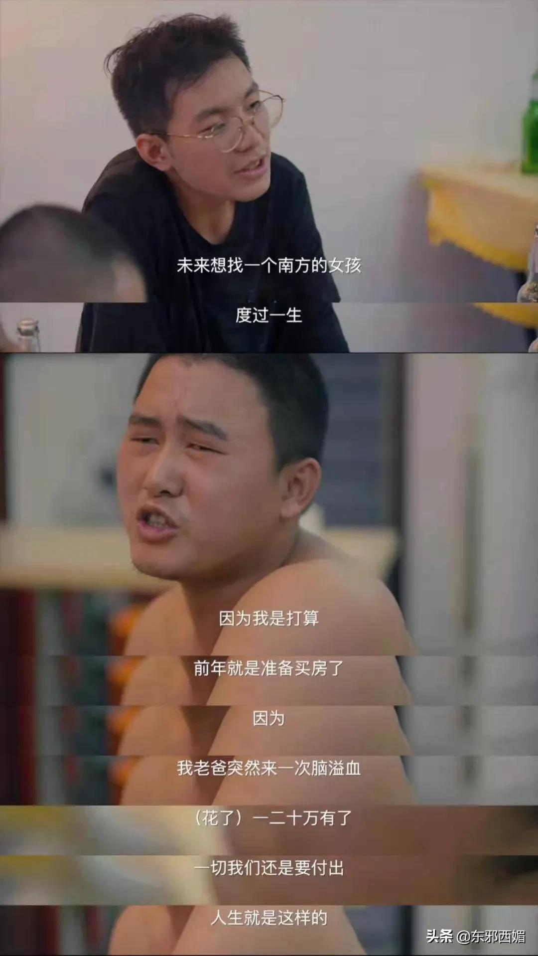 心甘情愿全员沦陷，这才是真香届top